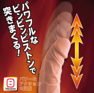 スジ勃ち電動巨根ディルドリニア 極太のけ反り