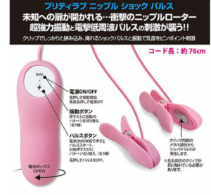 プリティラブ ニップルショックパルス