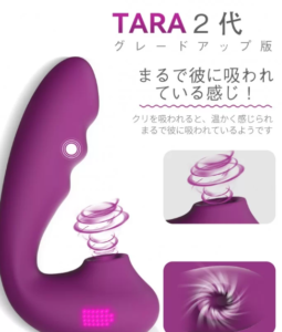 ToyCod Tara 2代 吸うやつ二代