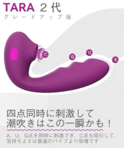 ToyCod Tara 2代 吸うやつ二代
