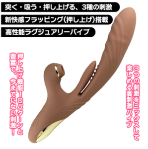 ラブフリッパー ブリス