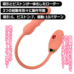 奥までトントン イッ吸さん