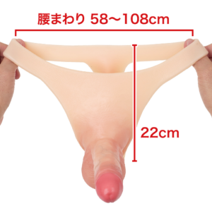 ハイグレードなシリコンペニスバンド