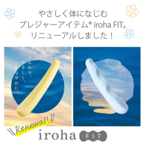 iroha FIT（リニューアル版）