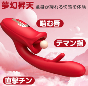 4WAYイキ 夢幻昇天