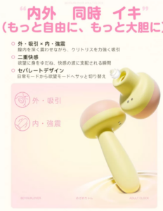 BeYourLover めざめちゃん