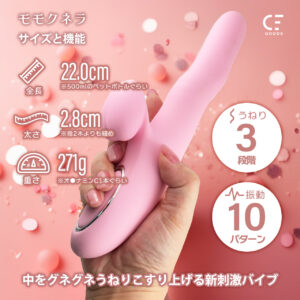 うごめき絶頂 モモクネラ