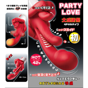 PARTY LOVE 大感謝祭4P体験バイブ