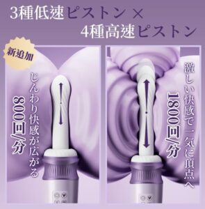 20in1進化型ピストンマシン