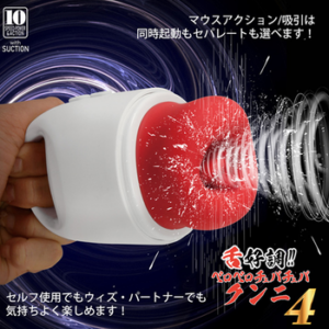 舌好調!! ベロベロチュバチュバクンニ4